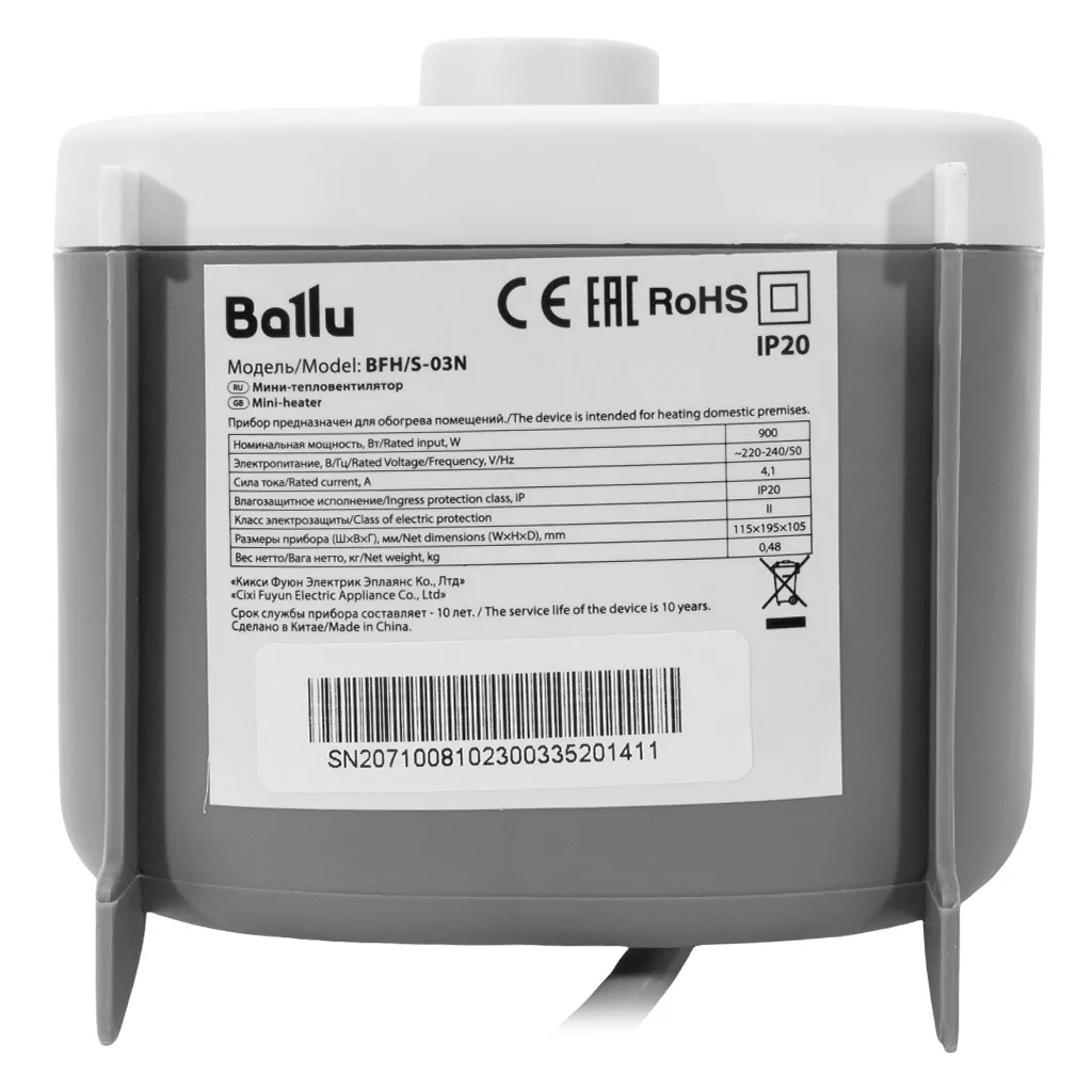 Тепловентилятор Ballu BFH/S-03N, мини