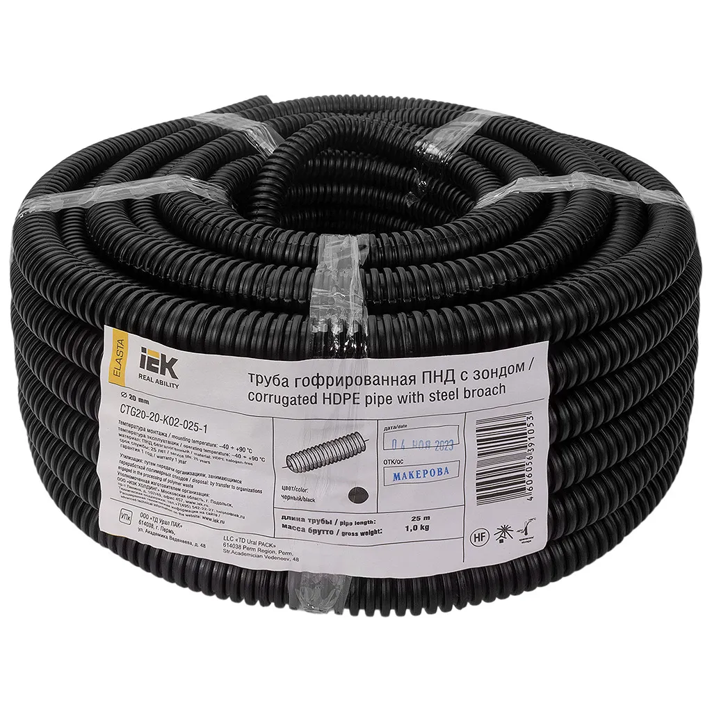 Труба ПНД гофрированная с протяжкой ИЭК, D20мм, черная, 25м