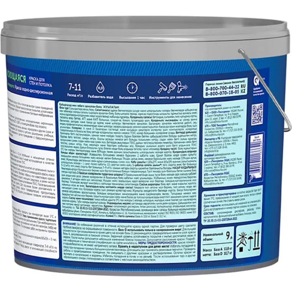 Краска водно-дисперсионная Текс Профи, для стен и потолка, моющая, база A, матовая, бесцветная, 4.5л.