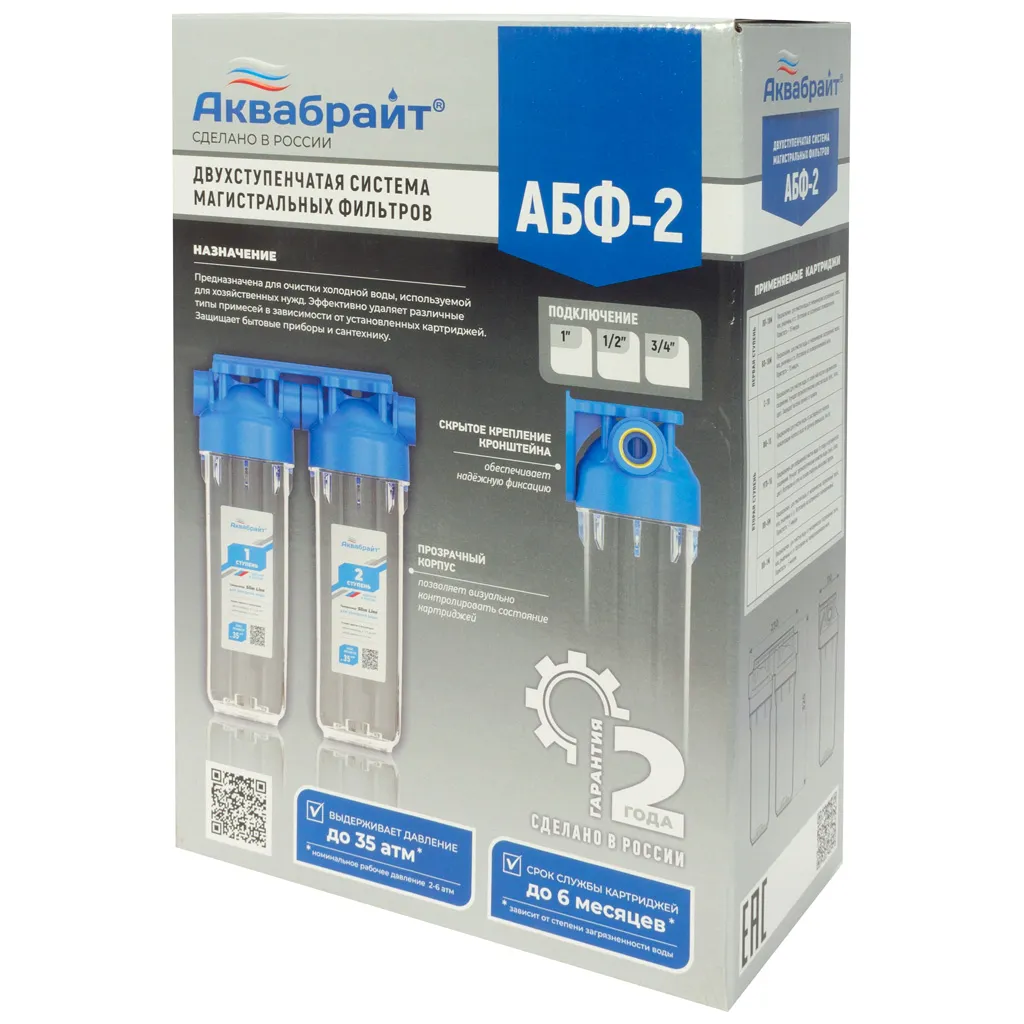 Фильтр двойной стандарт Аквабрайт АБФ-2, Slim Line 1/2