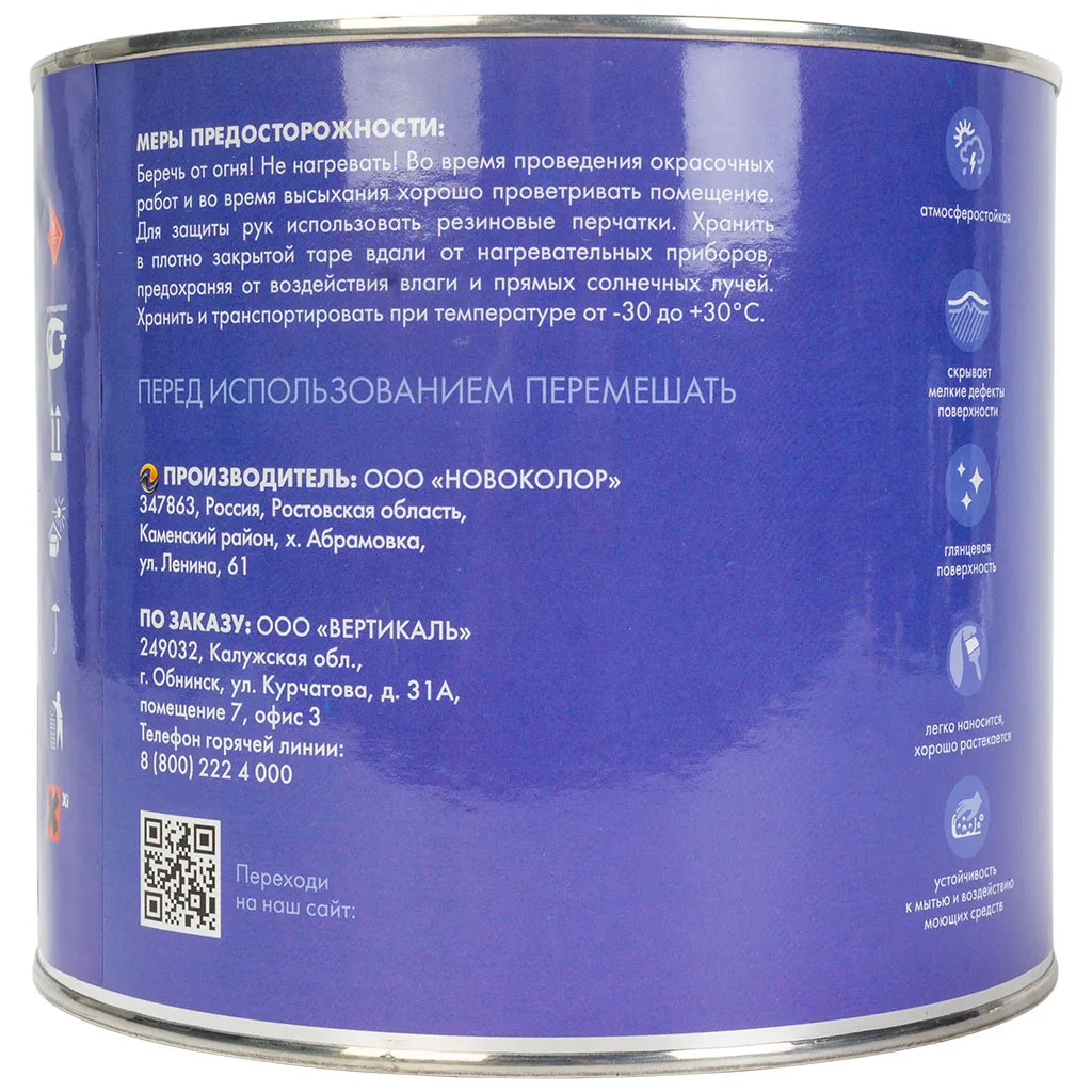 Эмаль ПФ-115 "V", алкидная, белая, 1.8кг