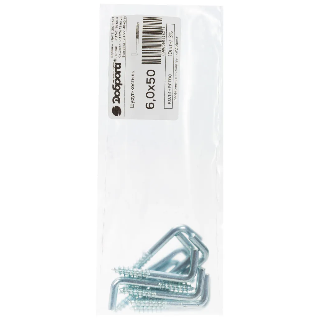 Шуруп-костыль, 6х 50, 10шт/упак