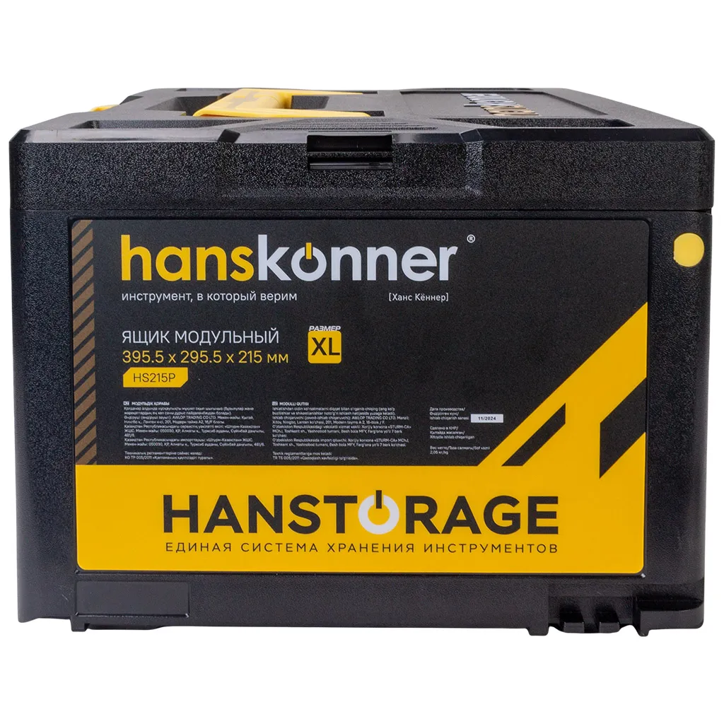 Набор электроинструмента Hanskonner, Дрель ударная + Гайковерт, в ящике с АКБ 6А+ЗУ 4,