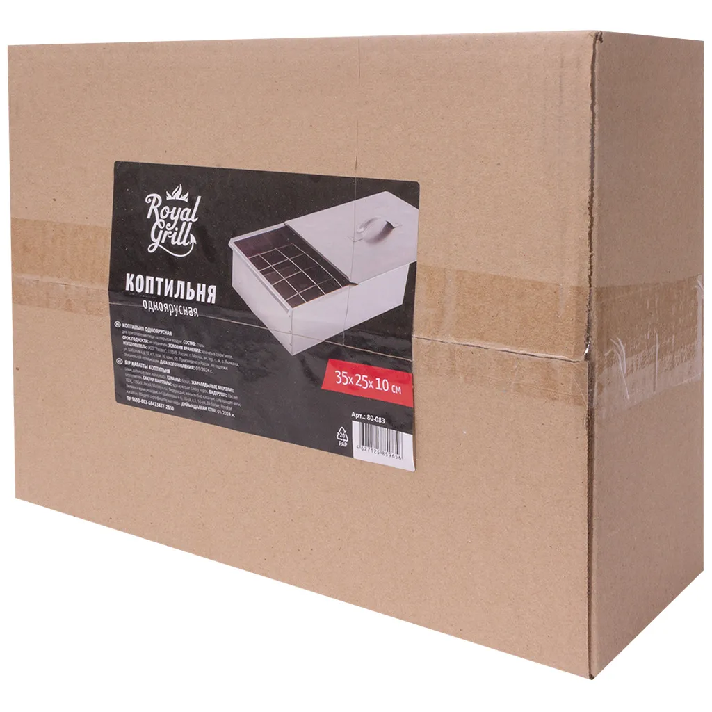 Коптильня RoyalGrill, одноярусная, 350х250х100мм, толщина 0.5мм