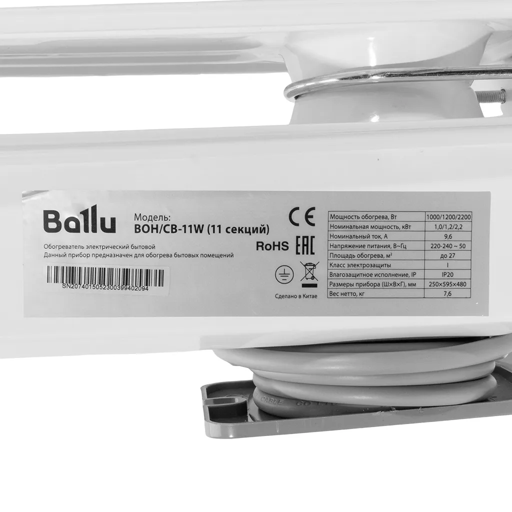 Обогреватель масляный Ballu Cube BOH/CB-11W 2200, 11 секций