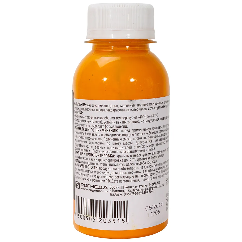 Универсальная колеровочная паста Dali, оранжевый, 0.1л