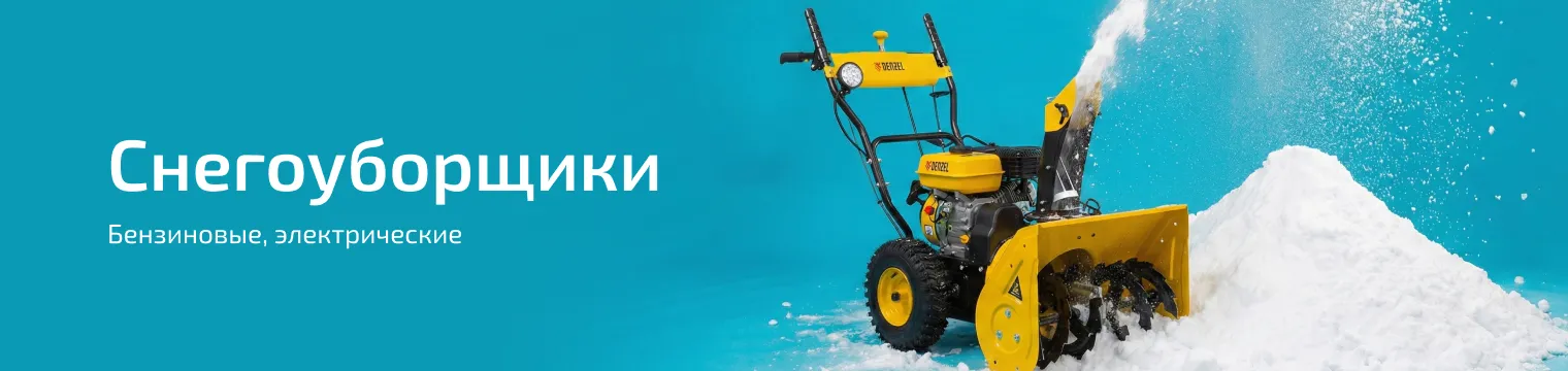 Снегоуборщики 2026