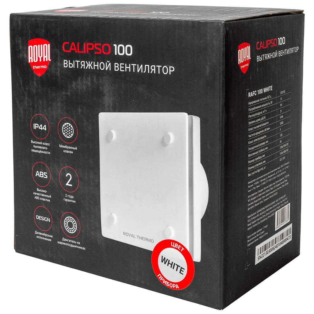 Вентилятор Royal Thermo, RAFC 100 White, d-100мм, 158x167мм, 12Вт