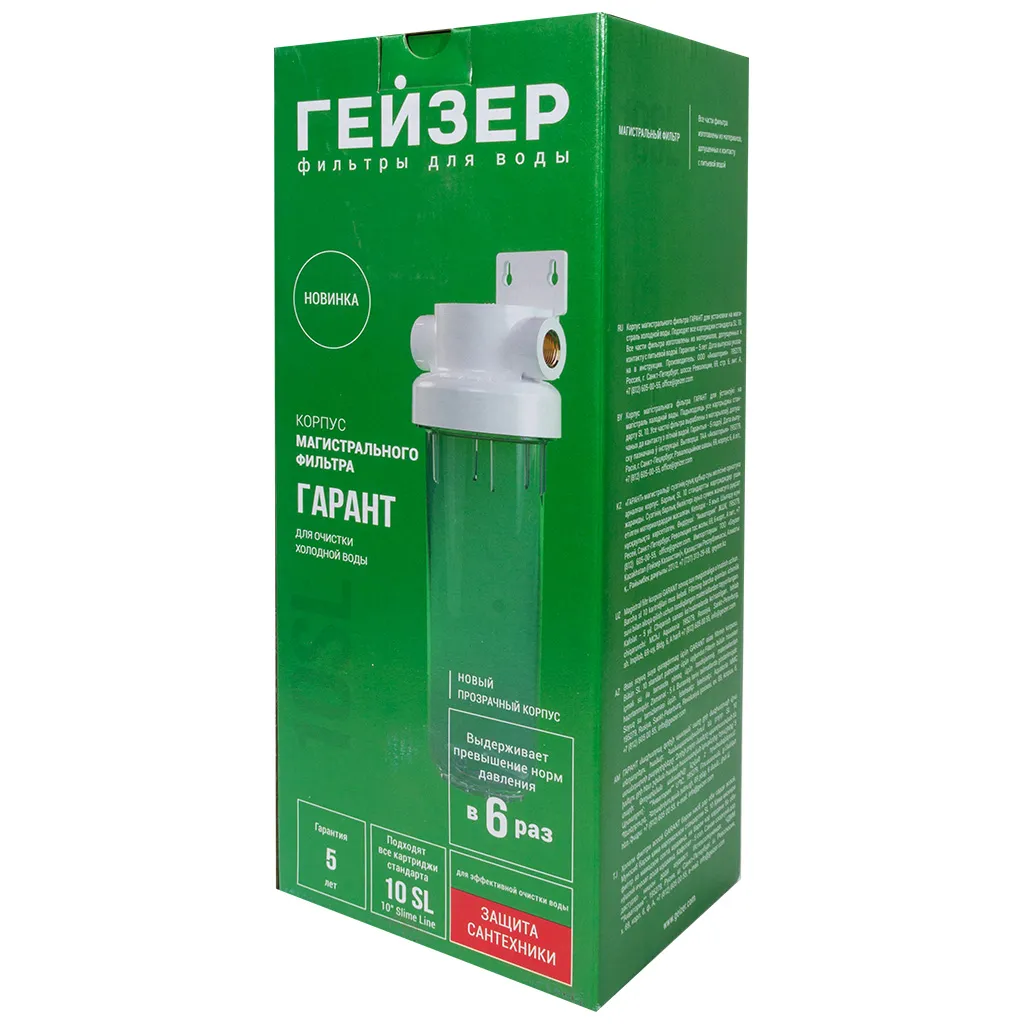 Магистральный фильтр для холодной воды Гейзер Н10В-10SL, внутренняя резьба 3/4", прозрачный