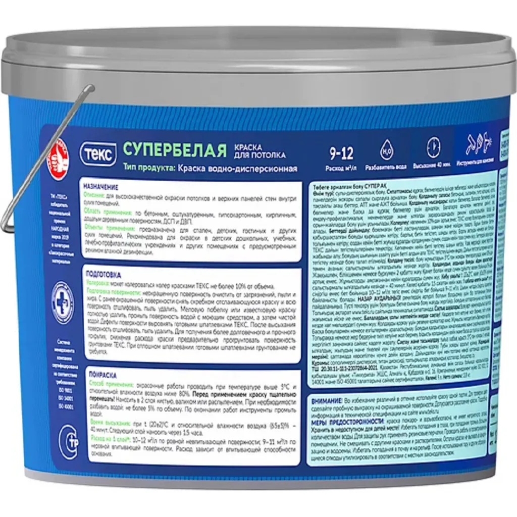 Краска водно-дисперсионная Текс Профи, для потолка, матовая, супер белая, 9л.