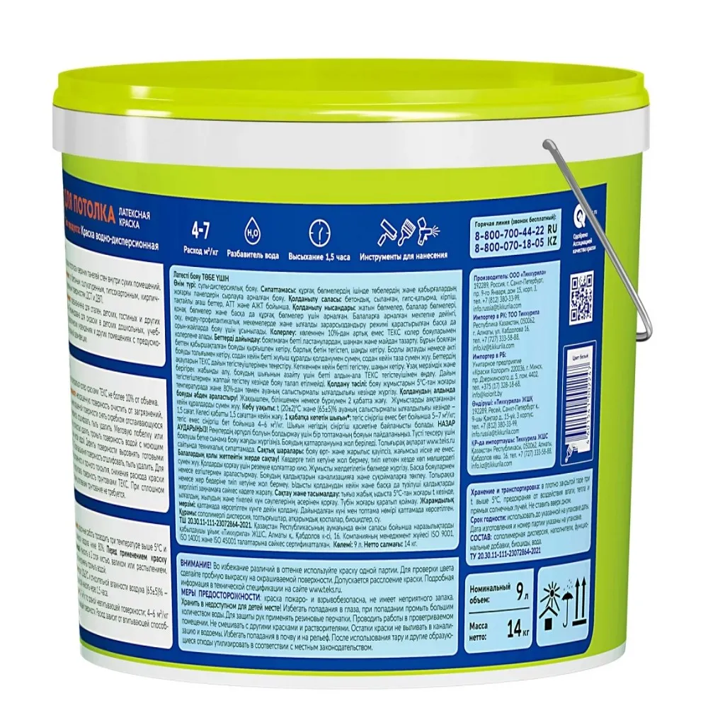 Краска водно-дисперсионная Текс, для стен и потолка, интерьерная, белая, матовая,  14кг.