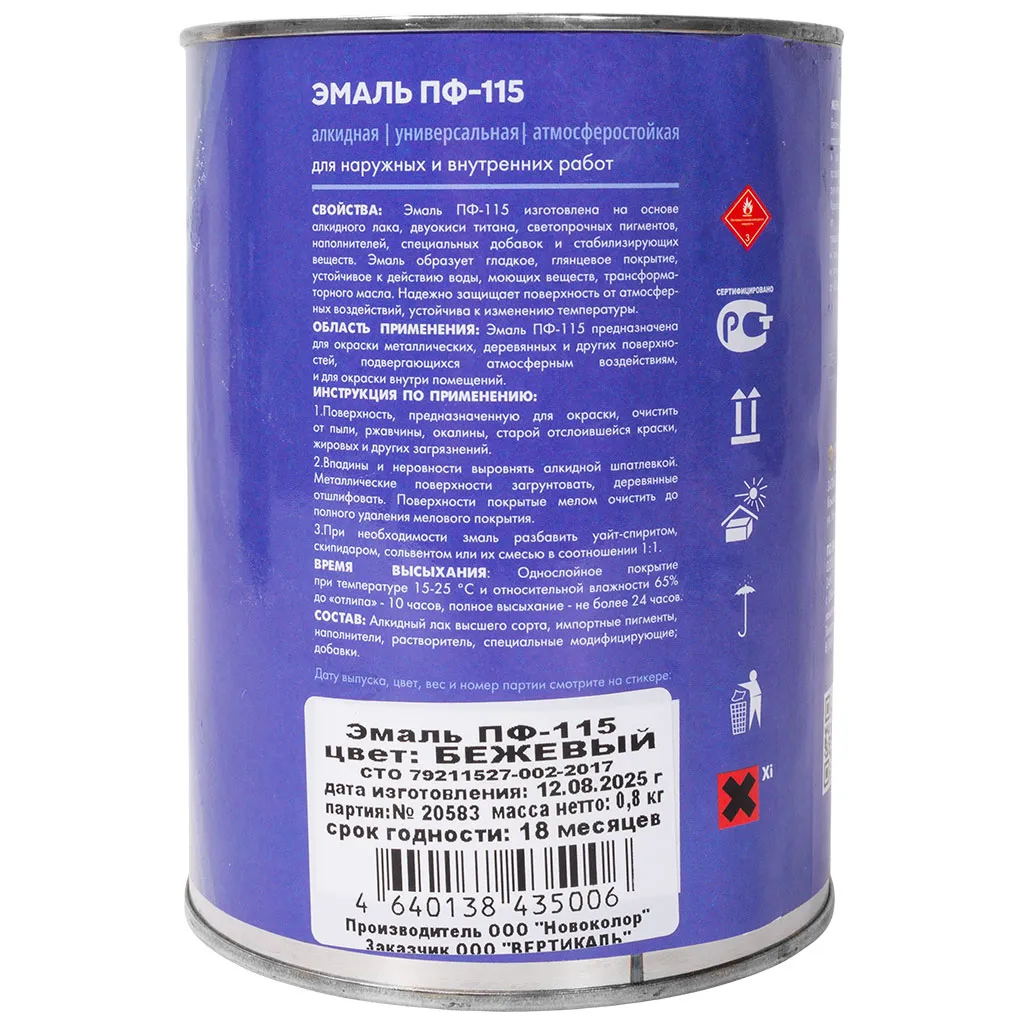 Эмаль ПФ-115 "V" бежевый, 0.8кг