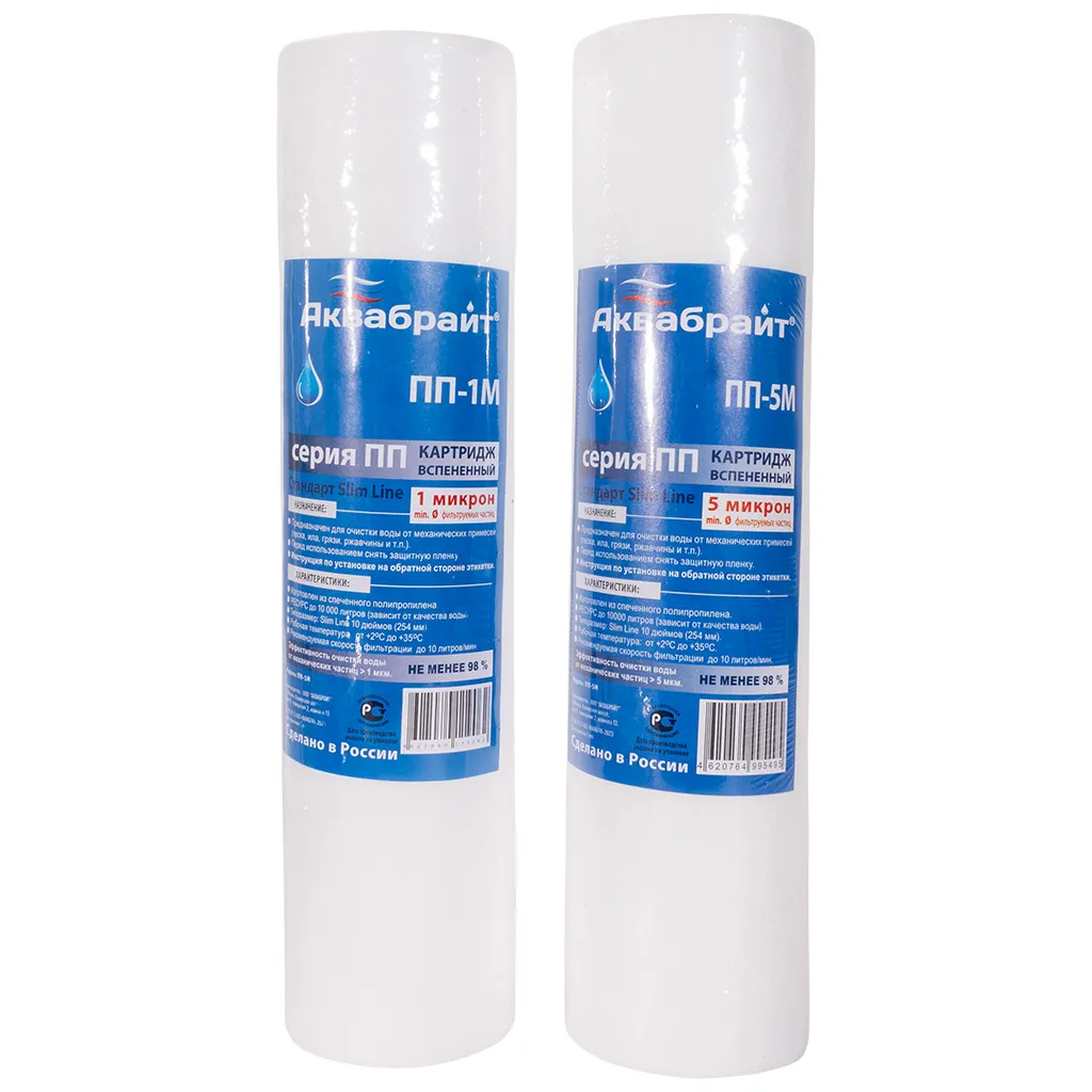 Комплект картриджей Аквабрайт К-5, c мембраной