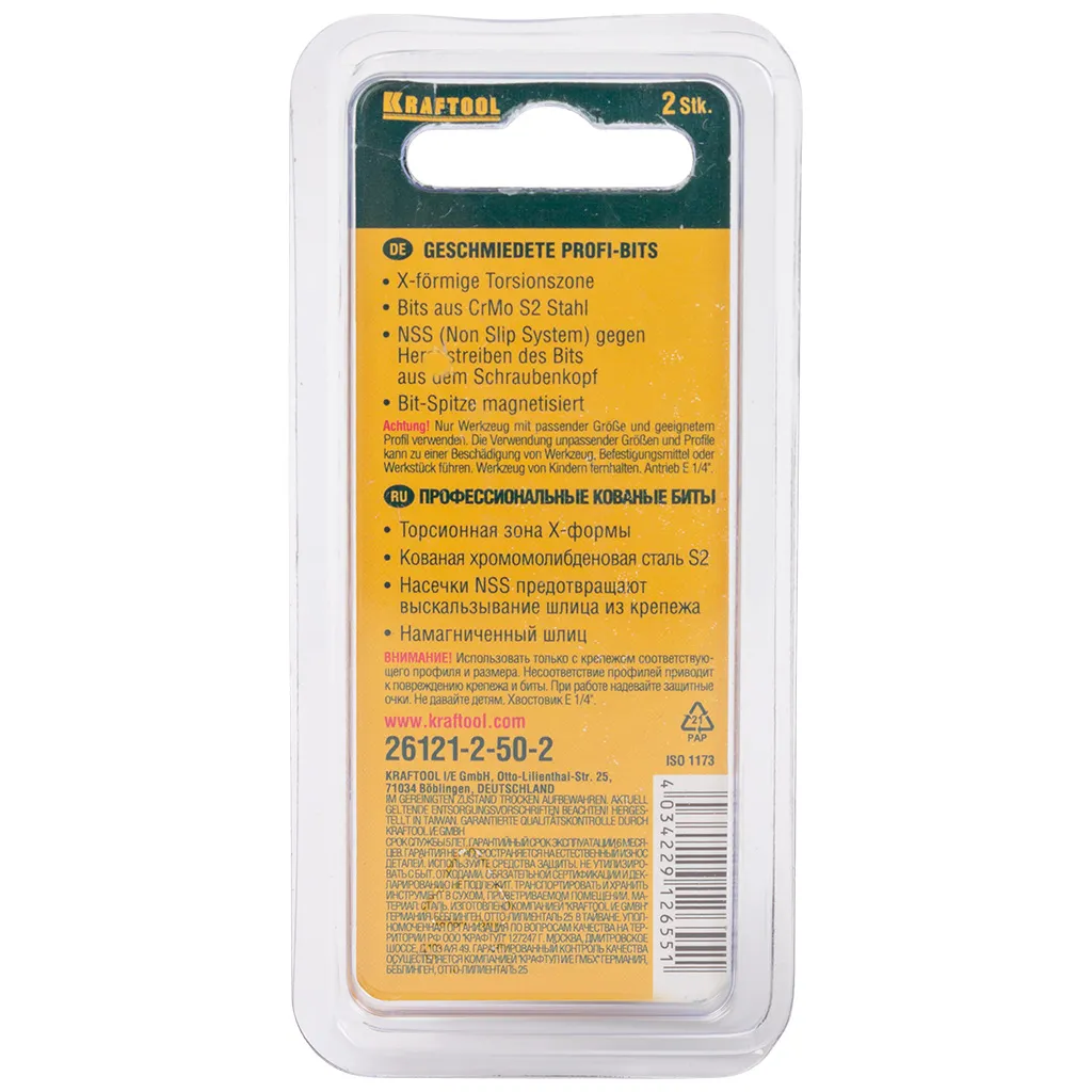 Бита Kraftool X-Drive PH №2, 50мм, торсионная, 2шт