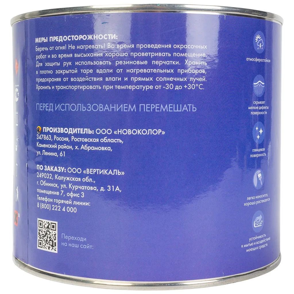 Эмаль "V" ПФ-115, алкидная, голубая, 1.8кг
