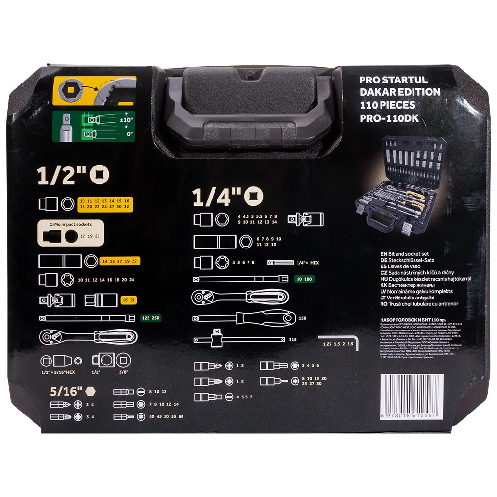 Набор торцевых головок и бит Startul Pro Dakar, 110 предметов, 1/4", 1/2"
