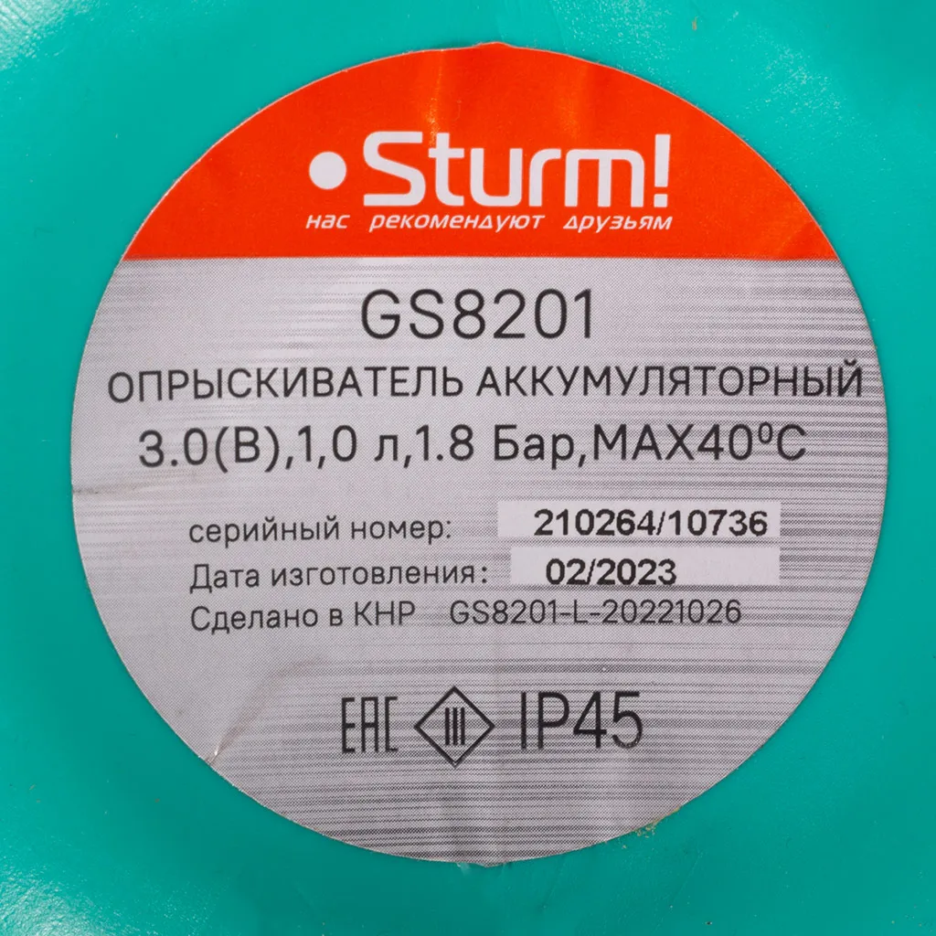 Опрыскиватель Sturm! GS8201, аккумуляторный, 1л