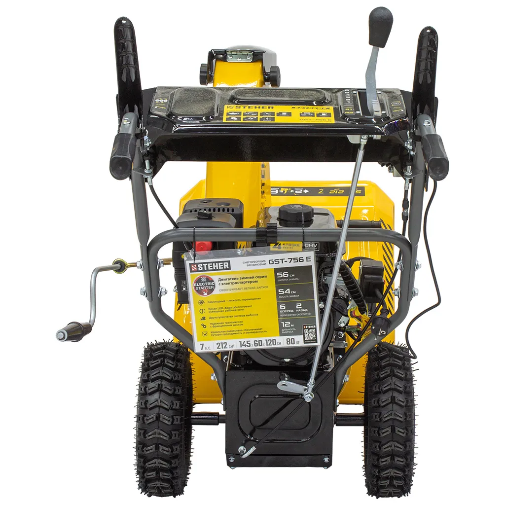 Снегоуборочная машина бензиновая Steher Extrem GST-756E, электрический/ручной старт