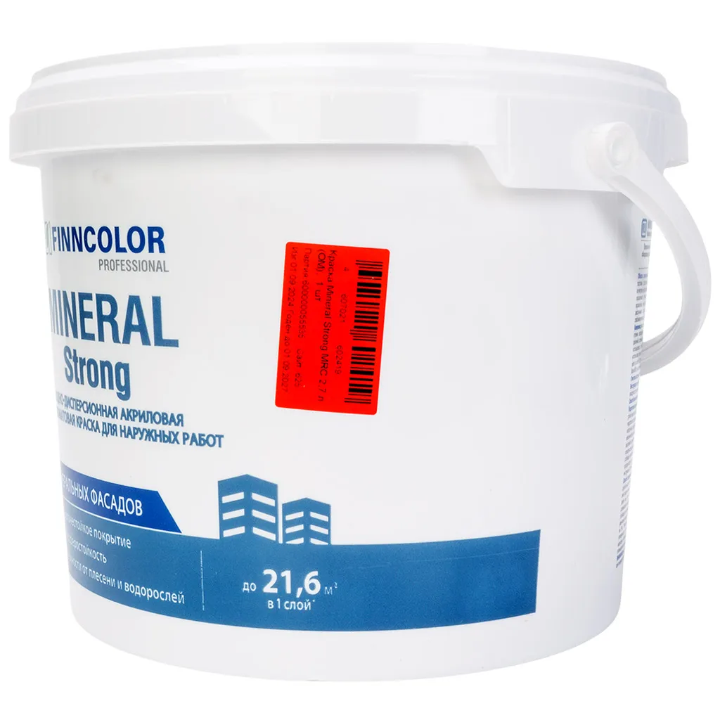 Краска водно-дисперсионная Finncolor Минерал Стронг, для фасадов, матовая, база MRA, 2.7л.