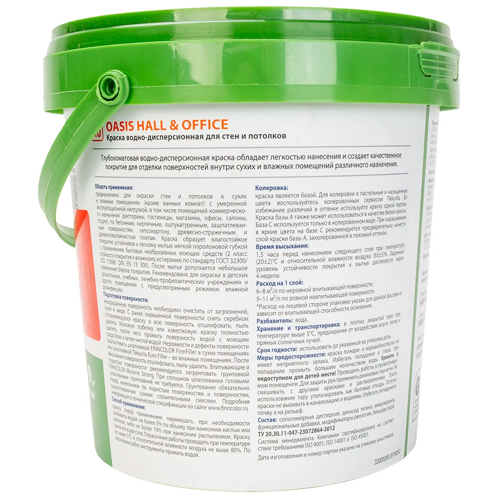 Краска водно-дисперсионная Finncolor Oasis hall/office, матовая,база С, 0.9л.
