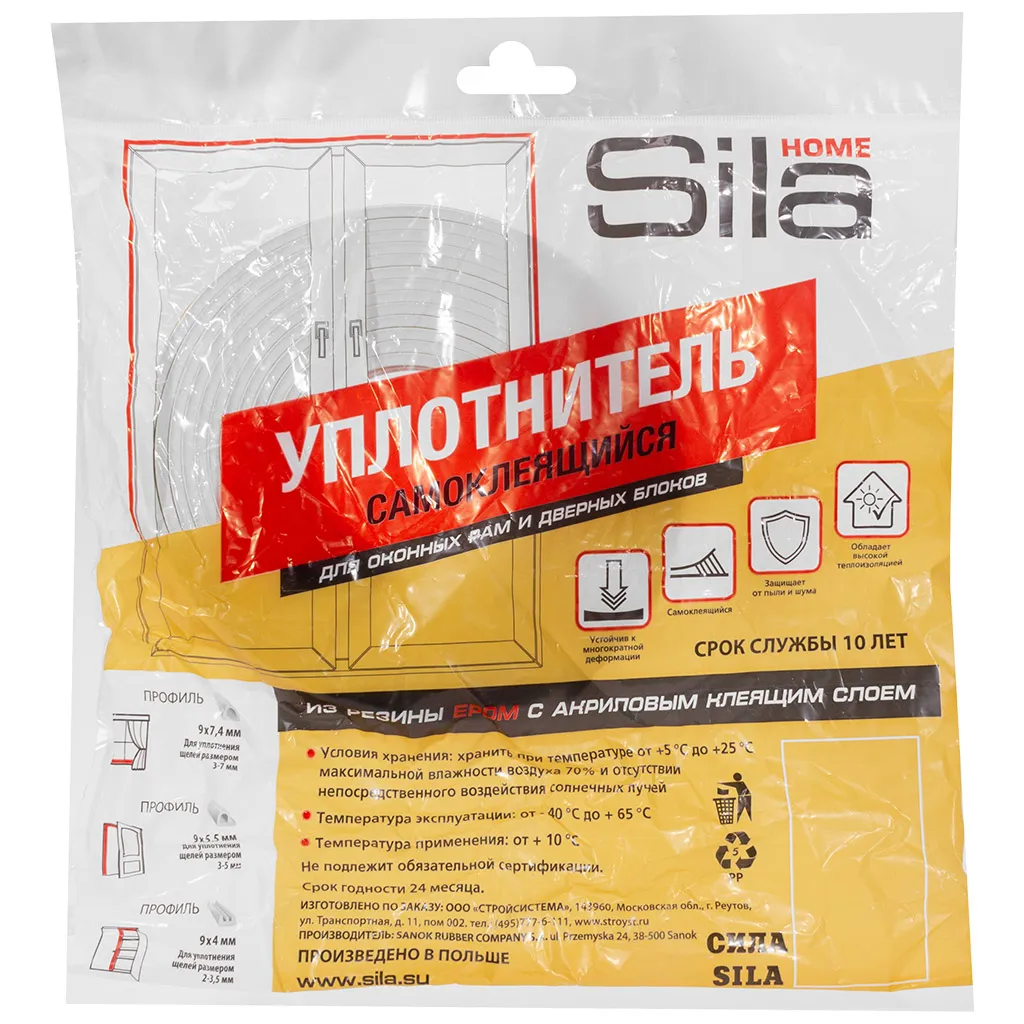 Лента уплотнительная Sila Е-профиль 9ммх10м, самоклеящаяся, белая