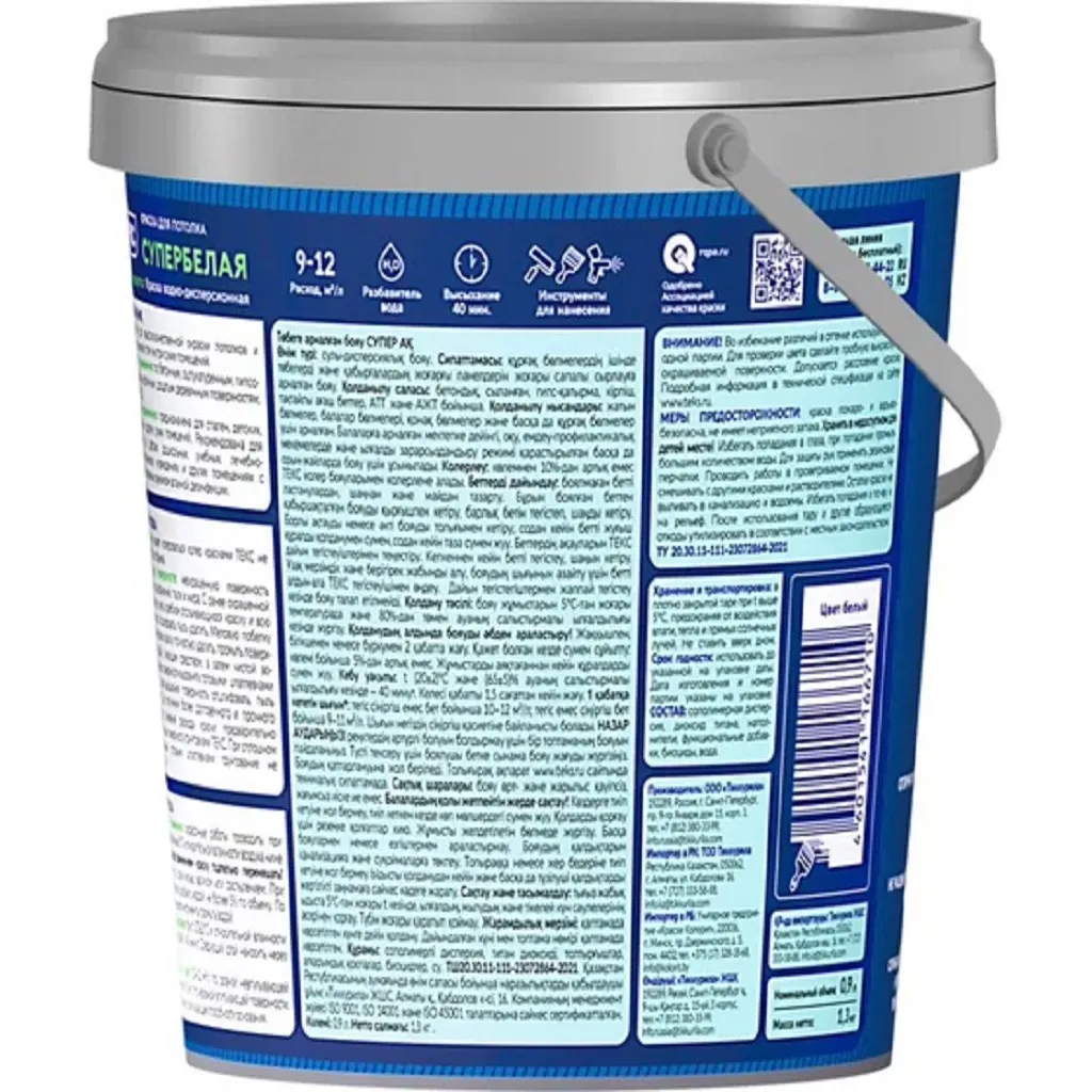 Краска водно-дисперсионная Текс Профи, для потолка, матовая, супер белая, 0.9л.