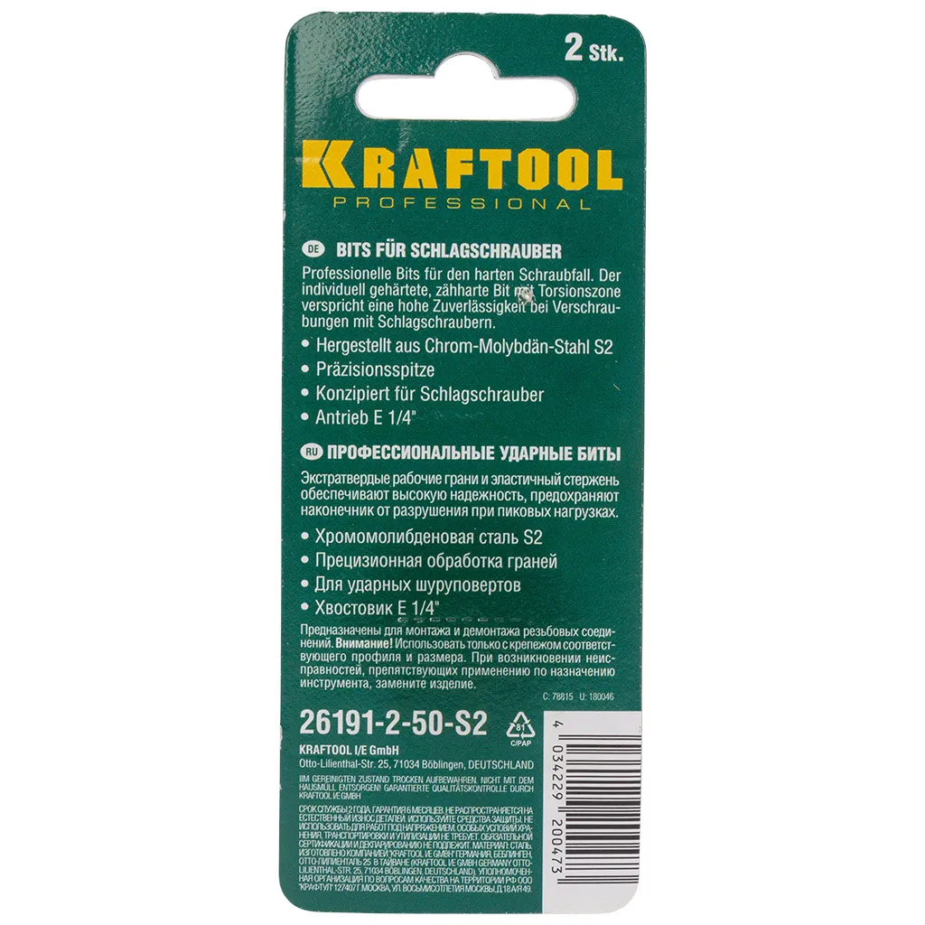 Бита Kraftool Impact PH №2, 50мм, ударная, 2шт