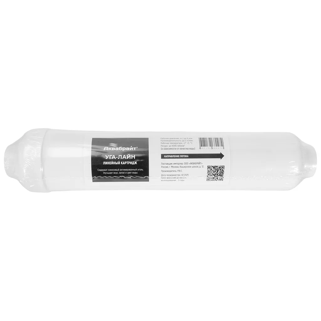 Комплект картриджей Аквабрайт К-5, c мембраной