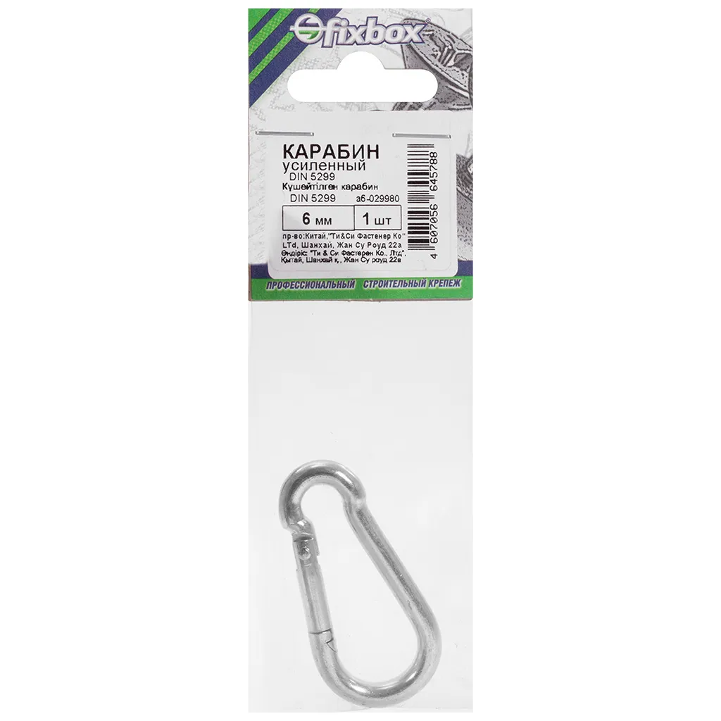 Карабин пожарный Fixbox, М 6