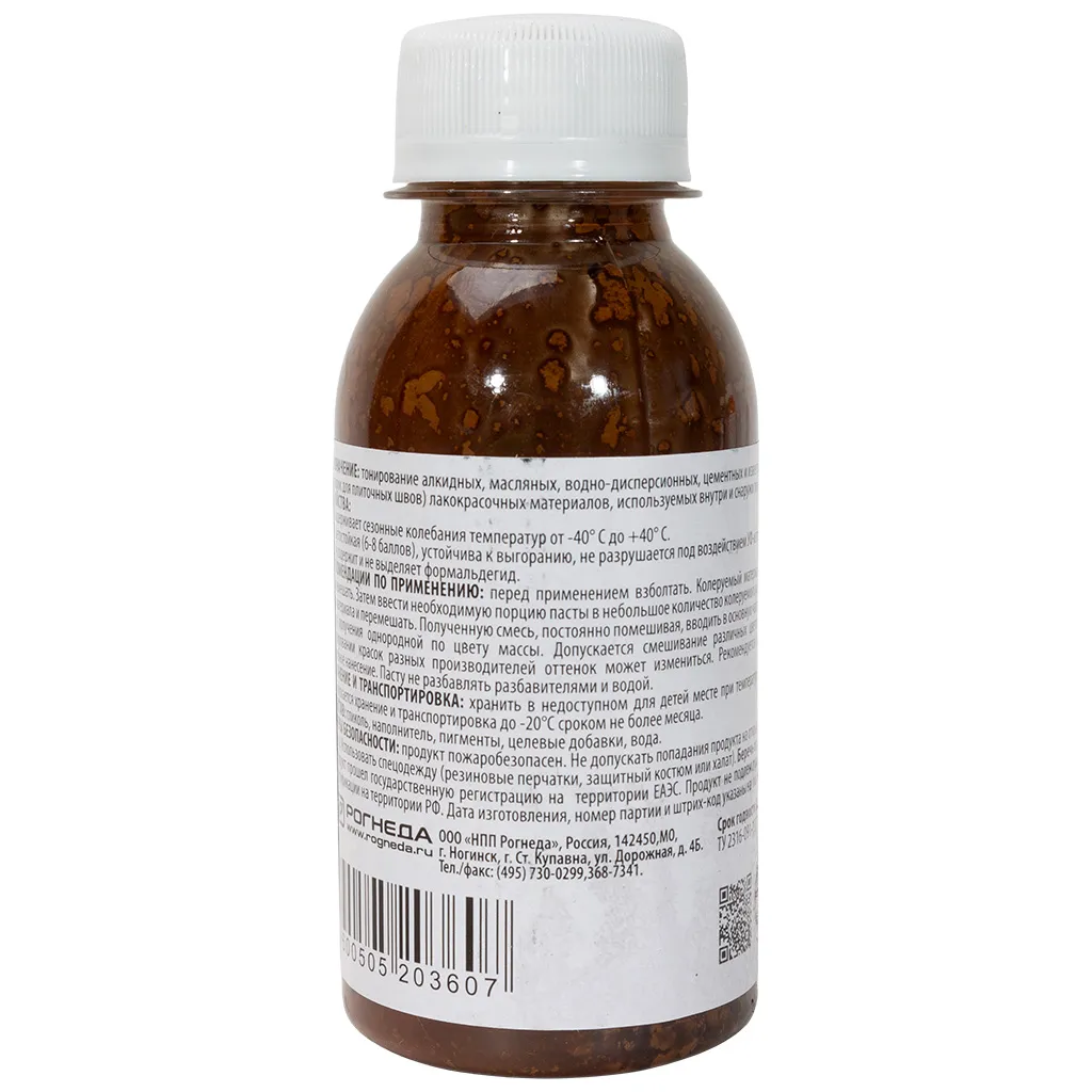 Универсальная колеровочная паста Dali, коричневый, 0.1л