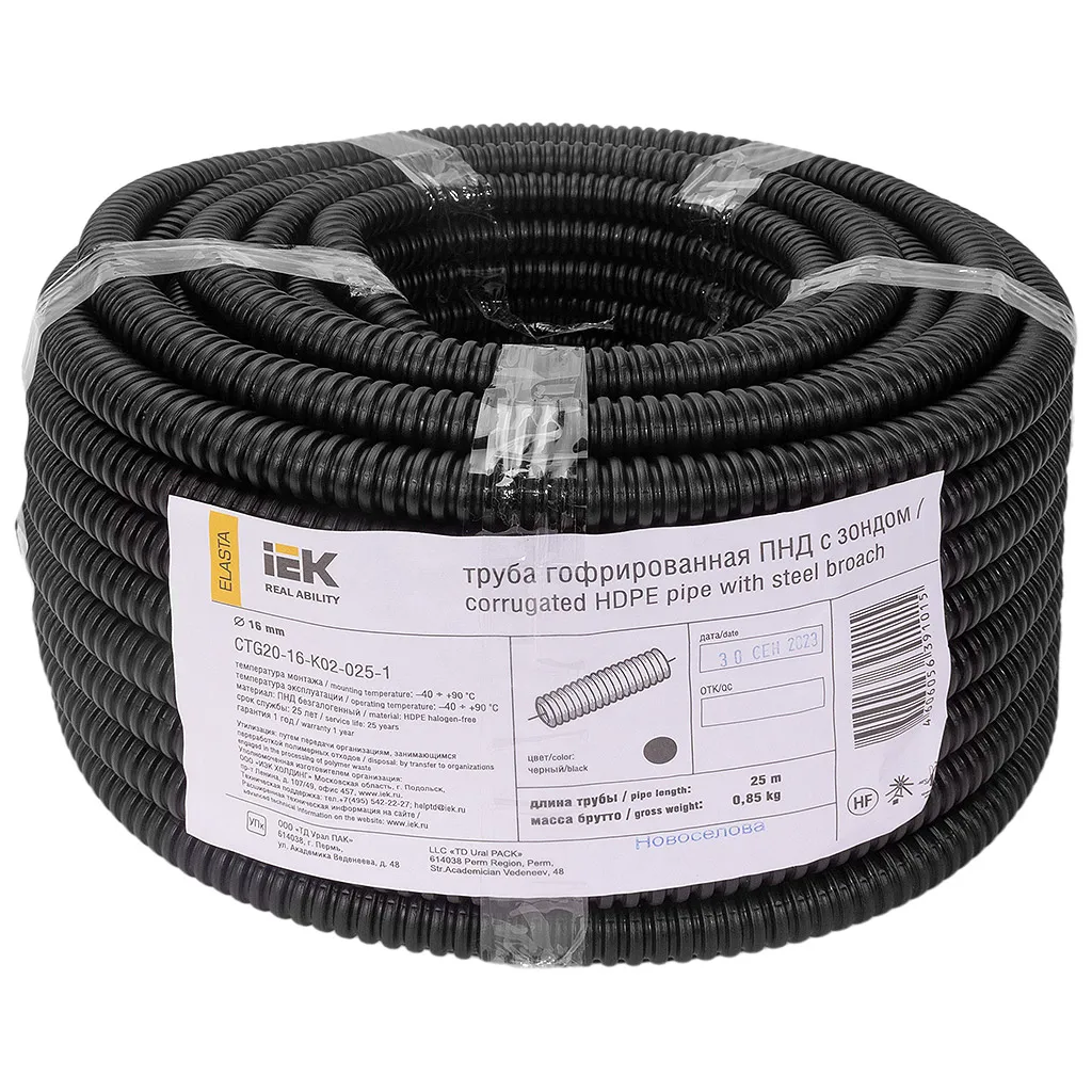 Труба ПНД гофрированная с протяжкой ИЭК, D16мм, черная, 25м