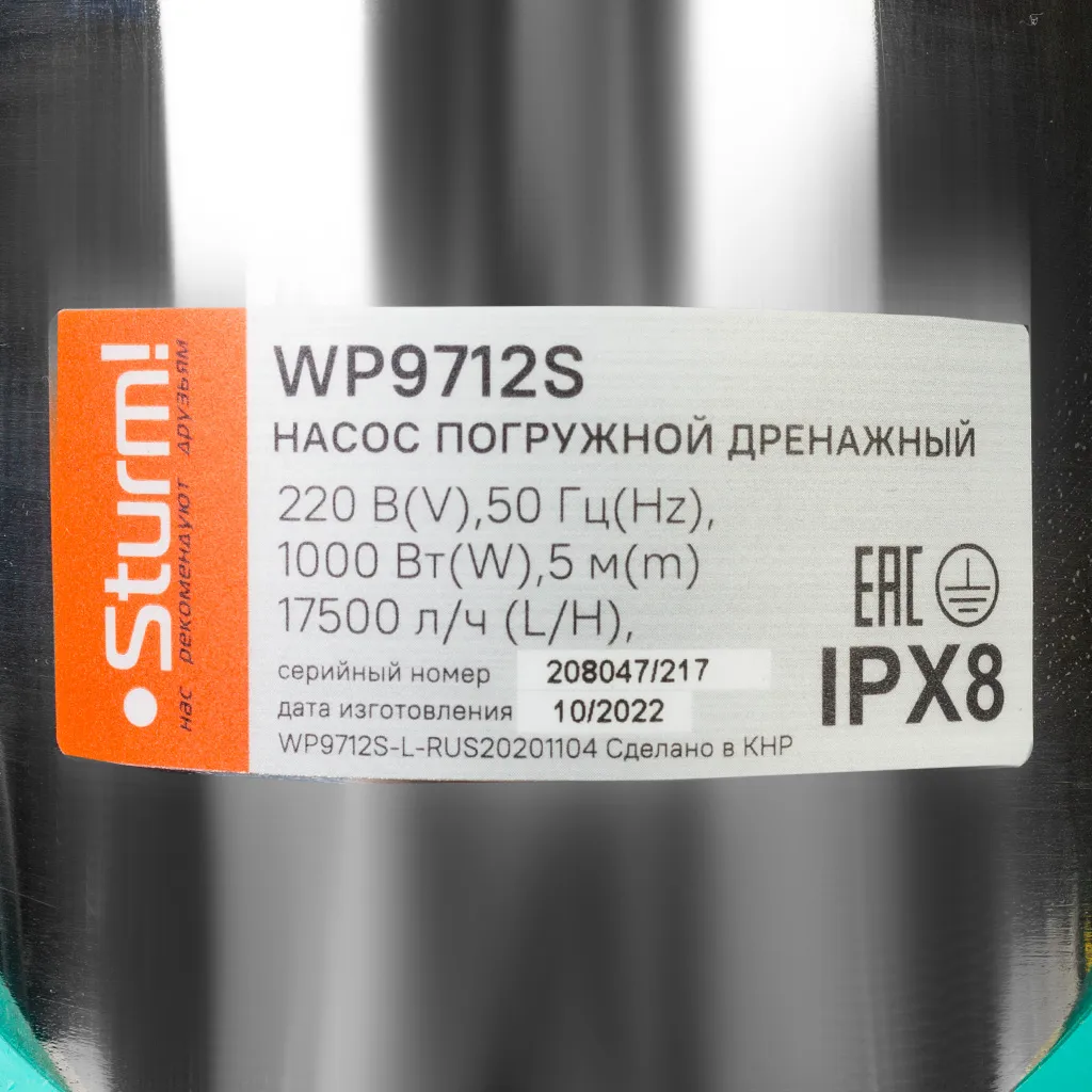 Насос дренажный Sturm! WP9712S, для грязной воды