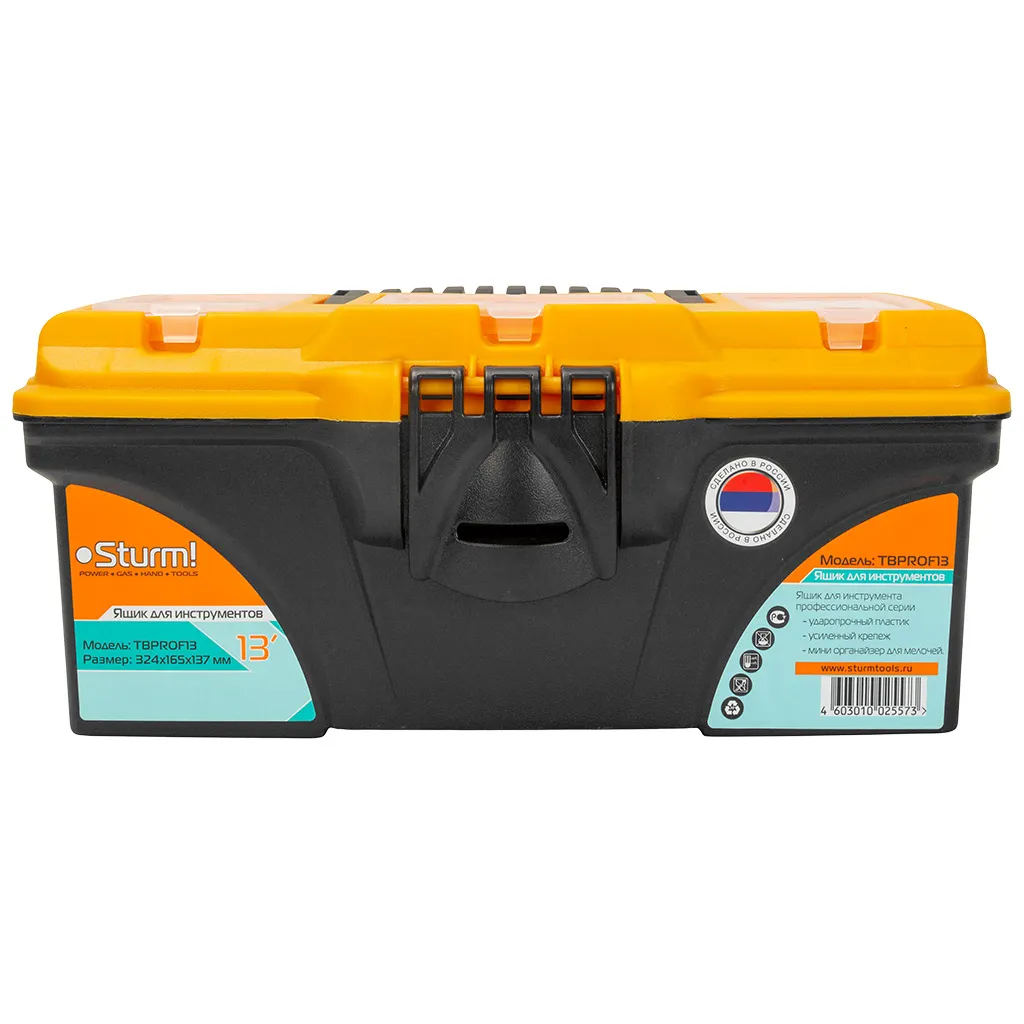 Ящик для инструментов Sturm!, пластиковый, 324х165х137мм