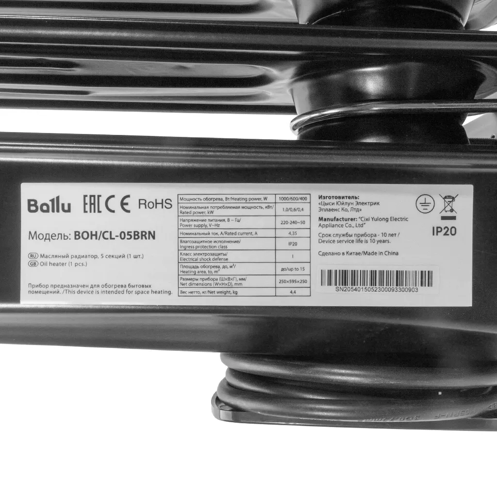 Обогреватель масляный Ballu Classic black BOH/CL-05BRN 1000,5 секций