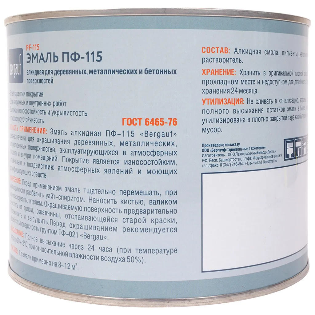 Эмаль ПФ-115 Bergauf алкидная, фисташковая 1,8кг