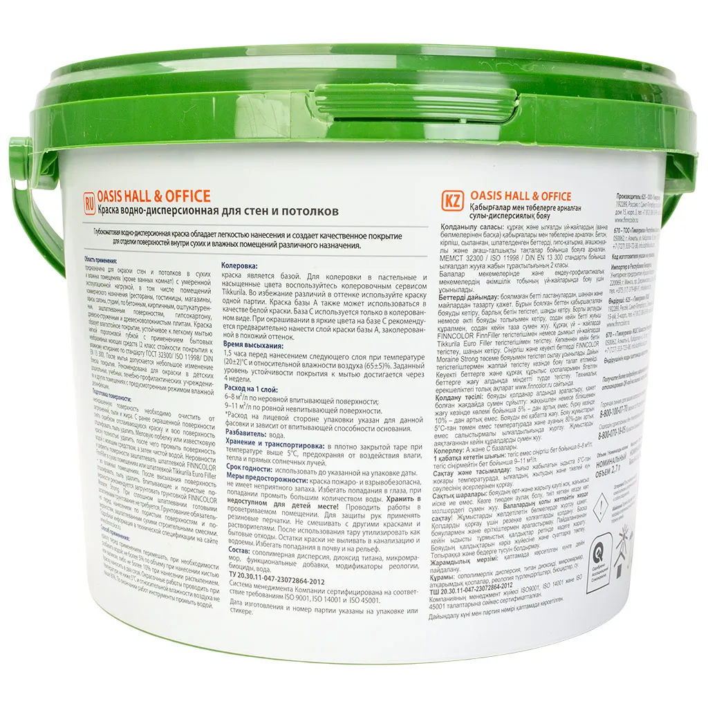 Краска водно-дисперсионная Finncolor Oasis hall/office, матовая, база А, 2.7л.