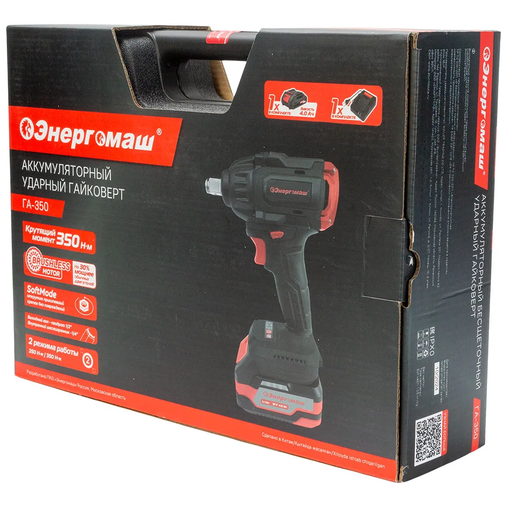 Гайковерт бесщеточный, ударный Hanskonner HCD18100S, 18В