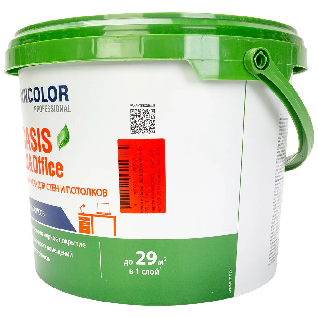 Краска водно-дисперсионная Finncolor Oasis hall/office, матовая, база С, 2.7л.
