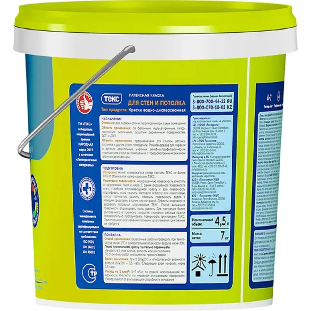 Краска водно-дисперсионная Текс, для стен и потолка, интерьерная, белая, матовая,  7кг.