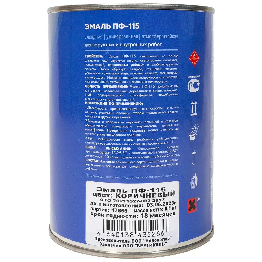 Эмаль "V" ПФ-115, алкидная, коричневая, 0.8кг