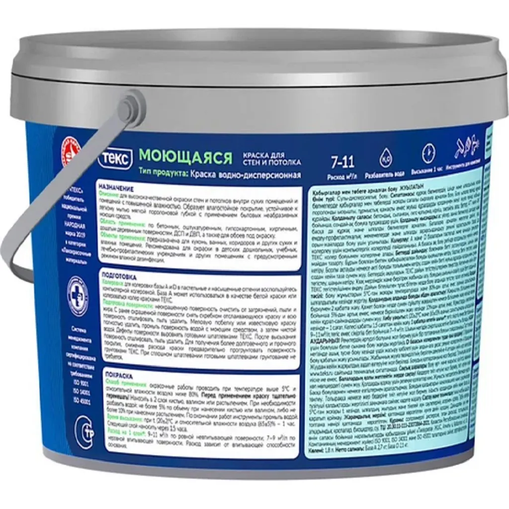 Краска водно-дисперсионная Текс Профи, для стен и потолка, моющая, база A, матовая, бесцветная, 0.9л.