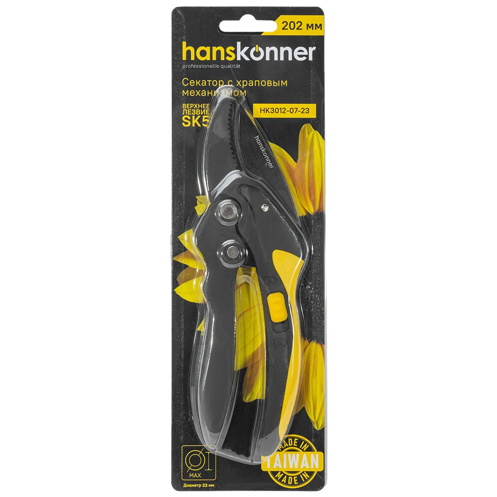 Секатор Hanskonner HK3012-07-23, с храповым механизмом, алюминиевыми рукоятками, 205мм