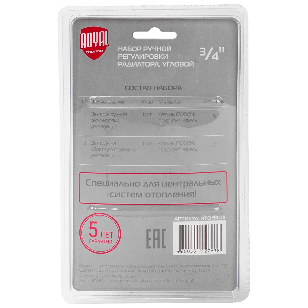 Набор ручной ругелировки радиатора Royal Thermo, угловой, 3/4"