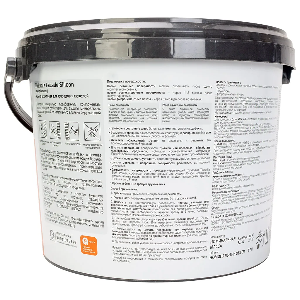 Краска водно-дисперсионная Tikkurila Facade Silicon, фасадная, матовая, база А, 2.7л.