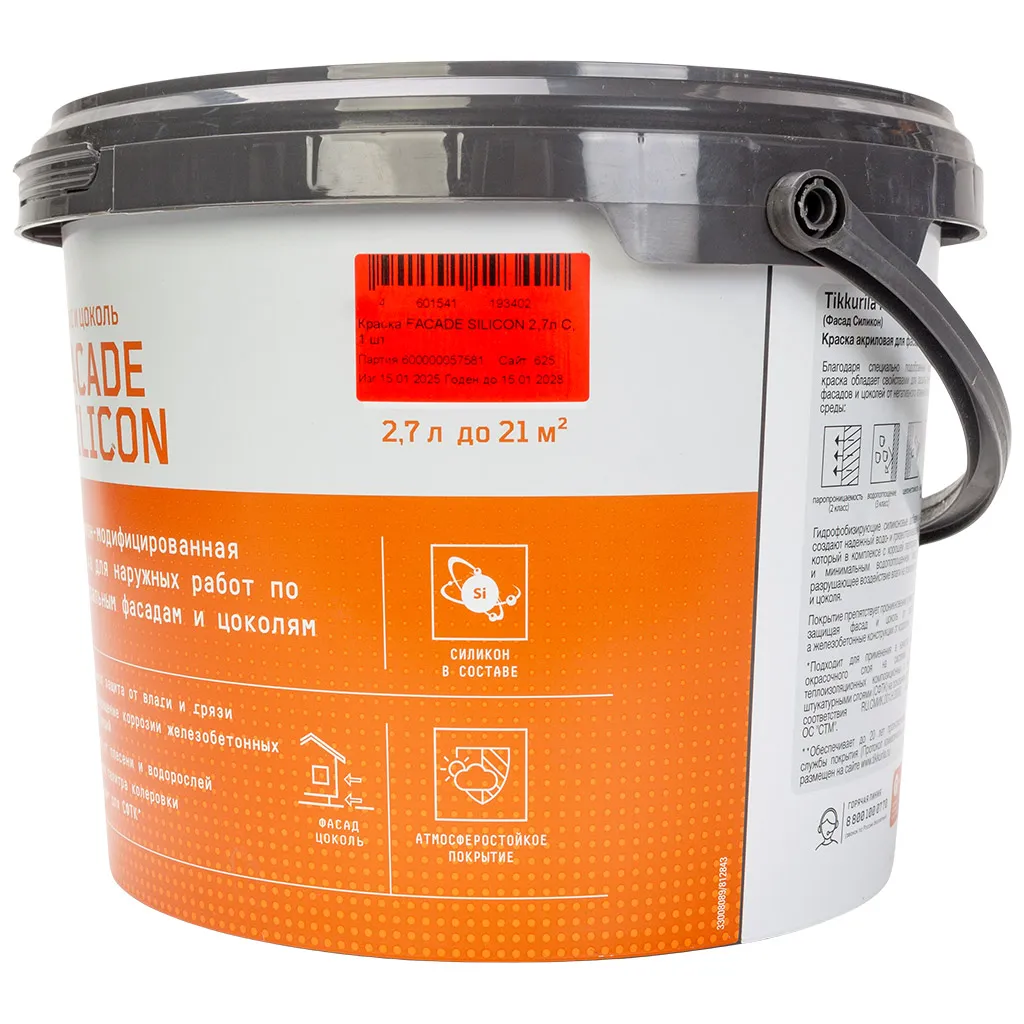 Краска водно-дисперсионная Tikkurila Facade Silicon, фасадная, матовая, база С, 2.7л.