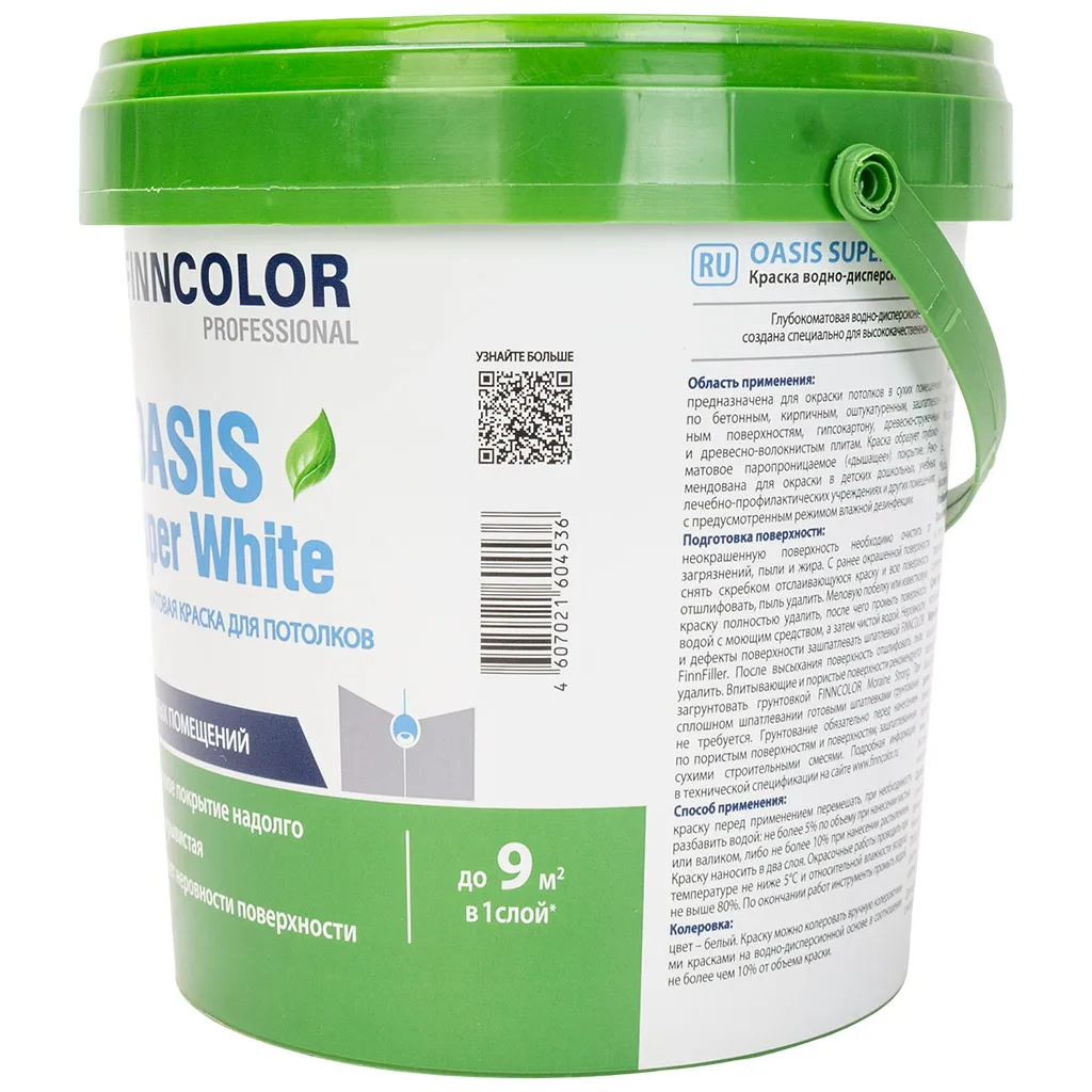 Краска водно-дисперсионная Finncolor Oasis Super White,  для потолков, матовая, 0.9л.