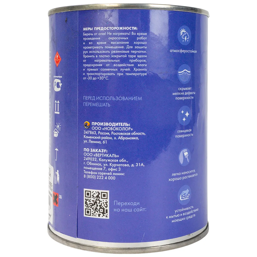 Эмаль "V" ПФ-115, алкидная, белая, 0.8кг