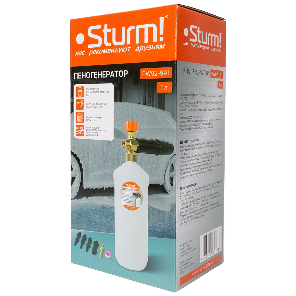 Пеногенератор для моек Sturm! латунь, 1л.