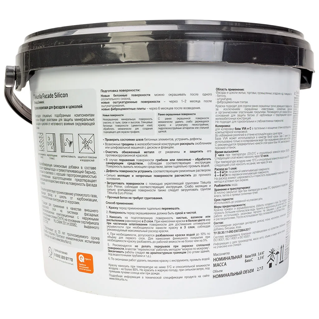 Краска водно-дисперсионная Tikkurila Facade Silicon, фасадная, матовая, база С, 2.7л.