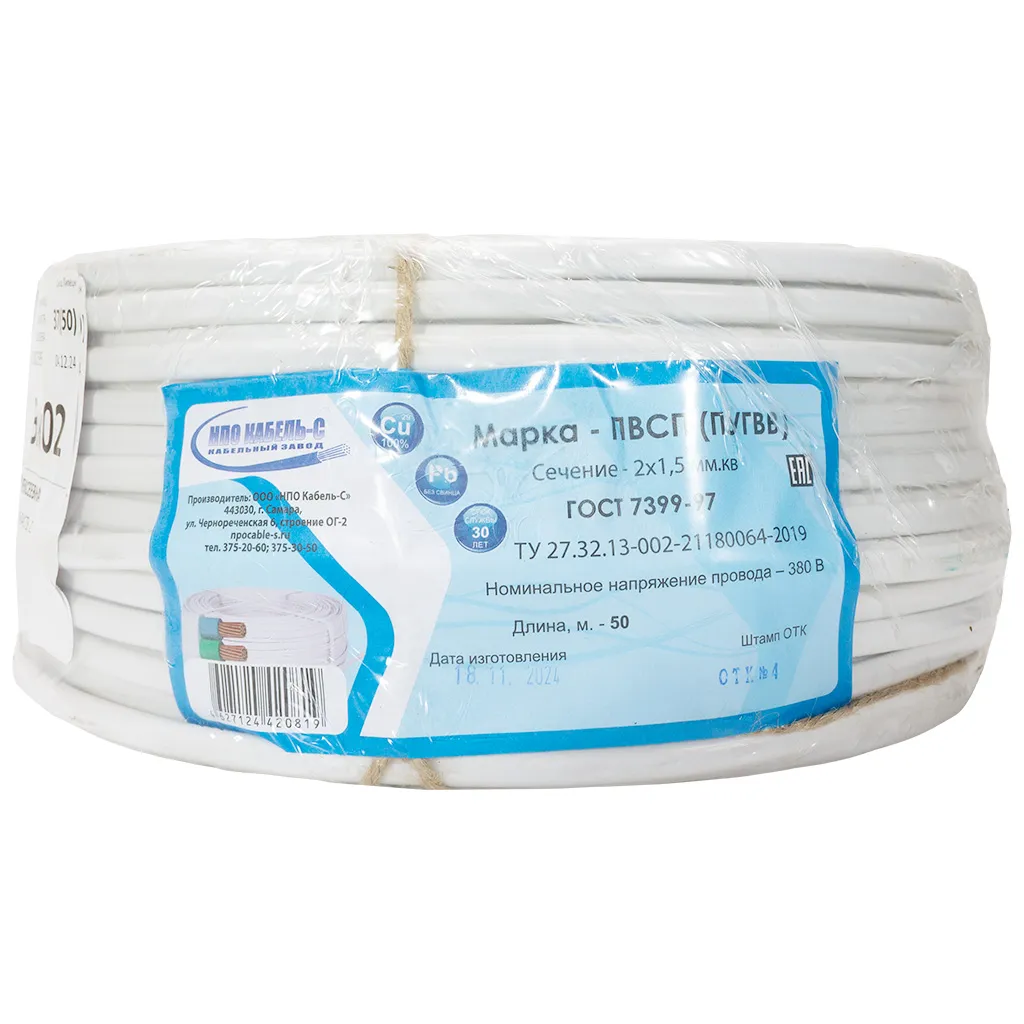 Провод ПГВВП 2х1.5мм, плоский, 50м
